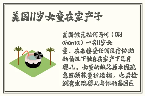 病勤楼栋1-12樱花未增减在线看